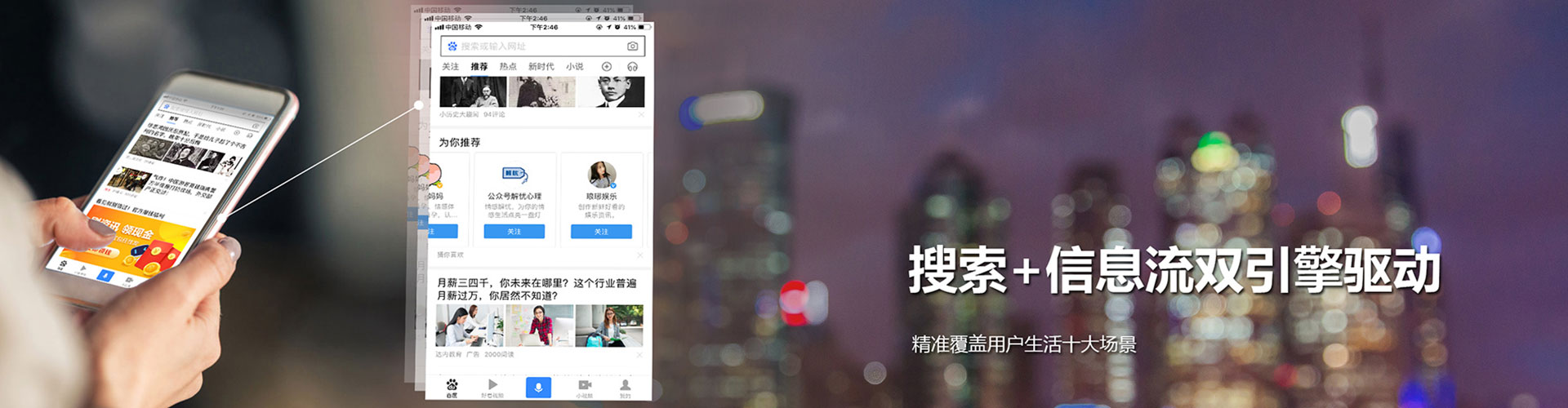 佳县竞价推广